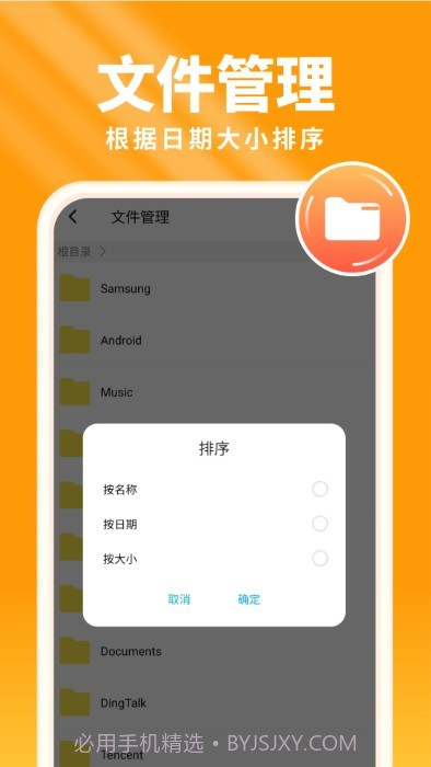 暖阳手机卫士截图3 暖阳手机卫士截图3