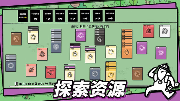 石器世界截图4 石器世界截图4