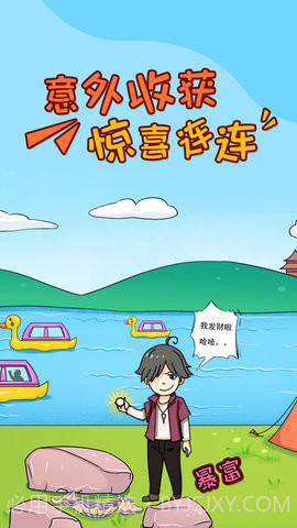 大佬同桌截图3 大佬同桌截图3