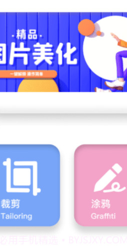 哆啦啦图片处理截图2