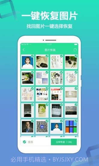 极速数据恢复精灵截图4