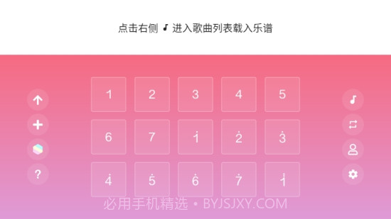 skyscores光遇乐谱软件截图1