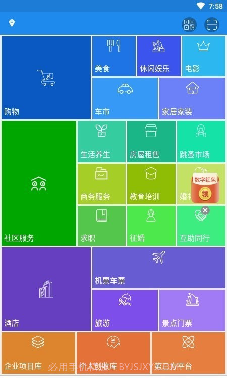 无量健康截图1