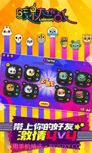 线条大作战截图4