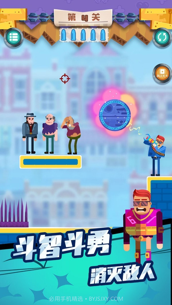 子弹先生终结行动截图2 子弹先生终结行动截图2