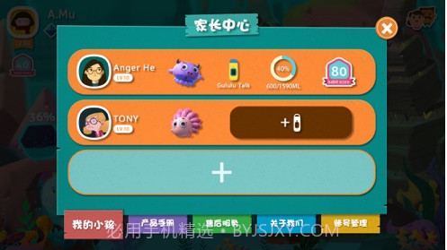 Gululu截图2 Gululu截图2