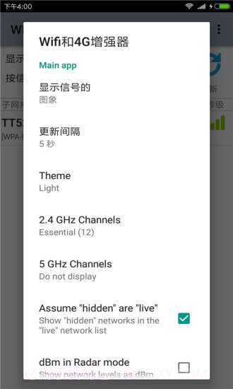 WIFI和4G增强器APP截图2 WIFI和4G增强器APP截图2
