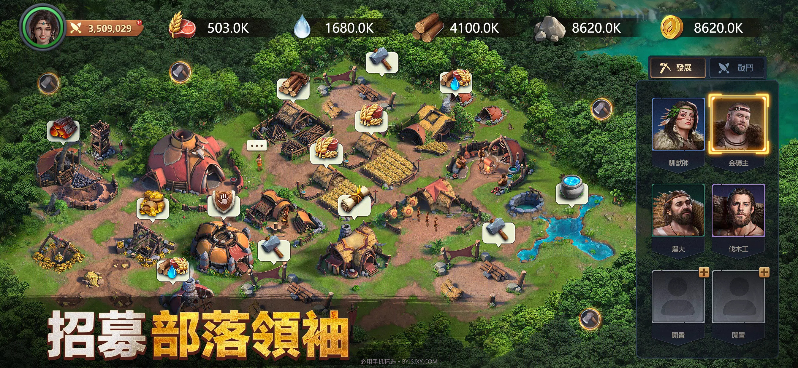 原野传说史前万年截图4 原野传说史前万年截图4