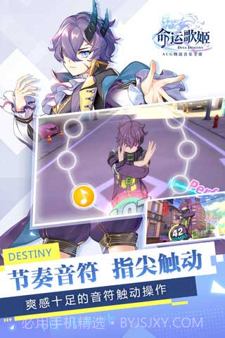 命运歌姬正式版截图3
