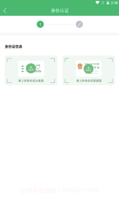 丰巢易运(物流运输助手)V1.0.7 安卓最新版截图2