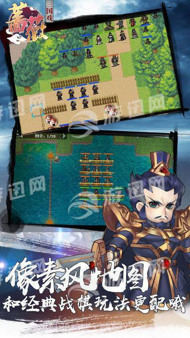 三国蔷薇英雄传手机版截图2