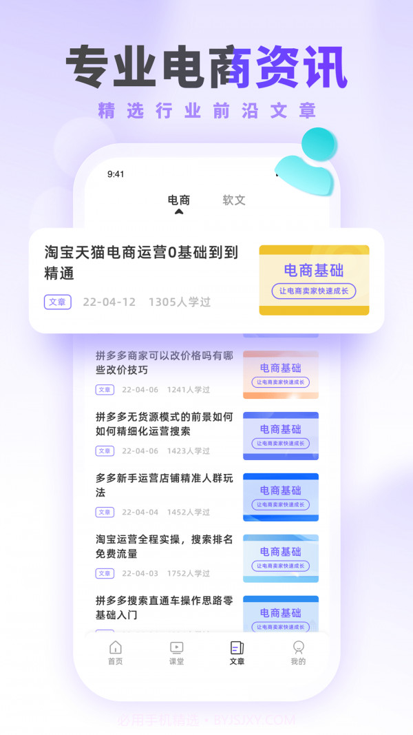 运营派截图1