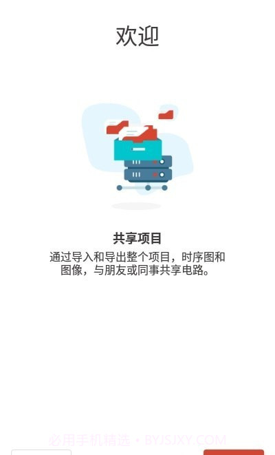 逻辑电路模拟器专业版截图4