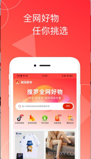 嗨钱包惠花商城截图3 嗨钱包惠花商城截图3