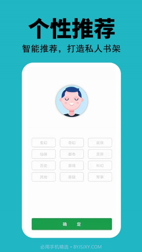 悦看免费小说截图2