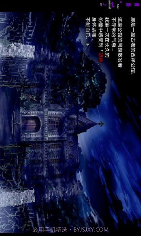 恐怖物语汉化版截图1