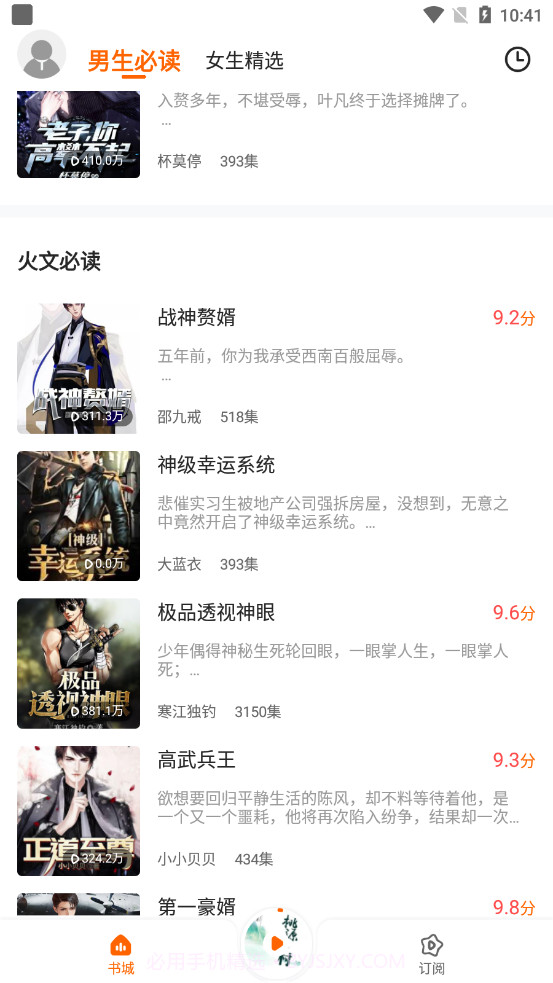 多看听书截图4 多看听书截图4