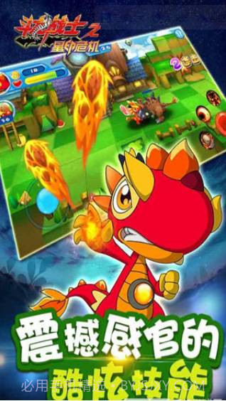 斗龙战士之星印危机截图3 斗龙战士之星印危机截图3