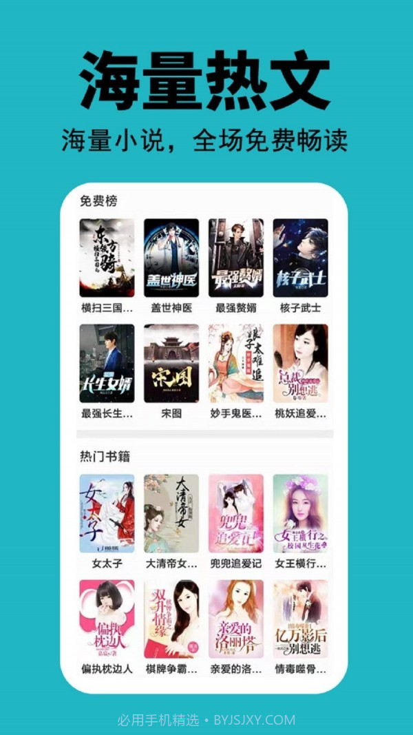 悦看免费小说截图3