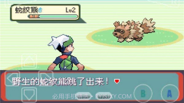 口袋妖怪蓝宝石V6.7.1 去除积分限制版截图2 口袋妖怪蓝宝石V6.7.1 去除积分限制版截图2