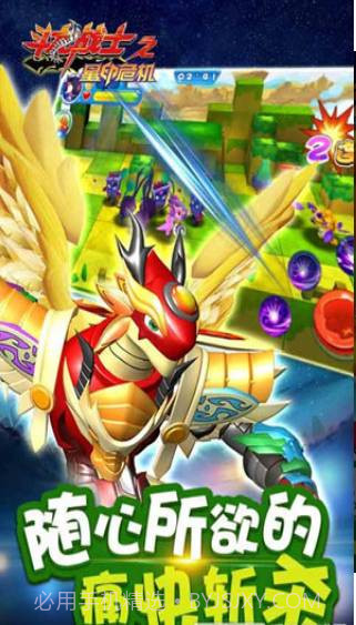 斗龙战士之星印危机截图2 斗龙战士之星印危机截图2