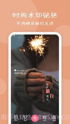 今日水印截图2 今日水印截图2