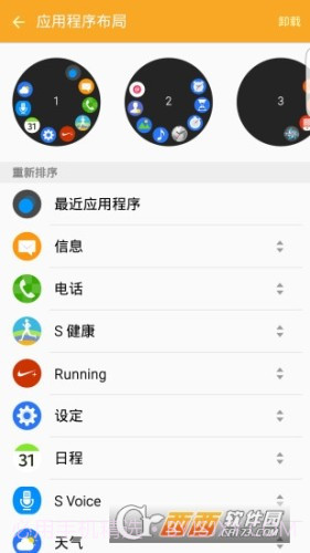 三星Gear截图2 三星Gear截图2