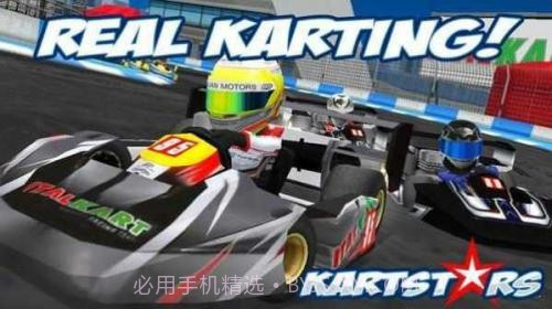 卡丁车新星截图1