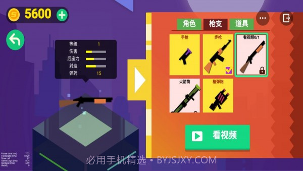 乱斗神射手截图2 乱斗神射手截图2