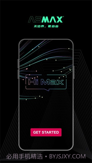 AsMax骑行通讯截图2 AsMax骑行通讯截图2