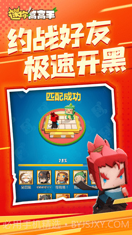 迷你高高手v1.0.1截图2 迷你高高手v1.0.1截图2