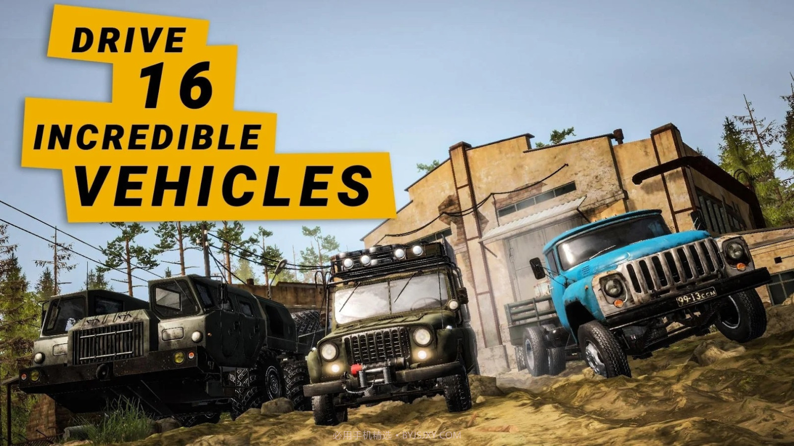 旋转轮胎泥泞奔驰中文版截图1