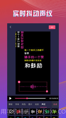 最美字拍截图4 最美字拍截图4