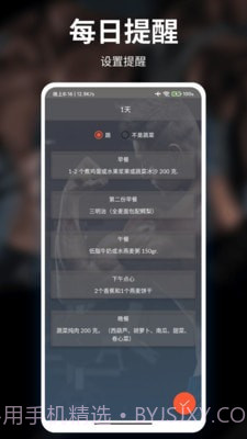 甜枣疯狂健身运动截图1 甜枣疯狂健身运动截图1