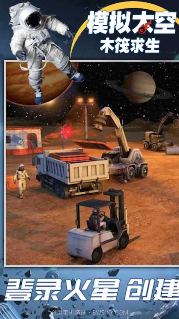 模拟太空木筏求生截图2 模拟太空木筏求生截图2