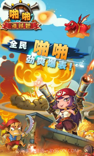 啪啪海贼娘截图3