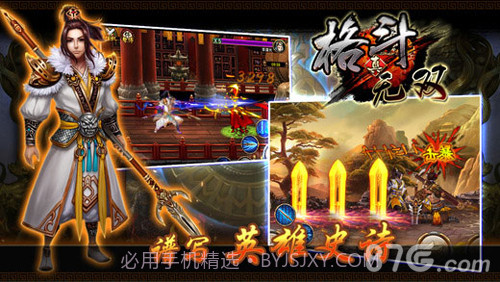 真格斗无双截图1 真格斗无双截图1