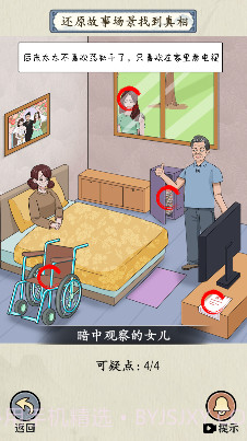 真相怪谈截图3 真相怪谈截图3