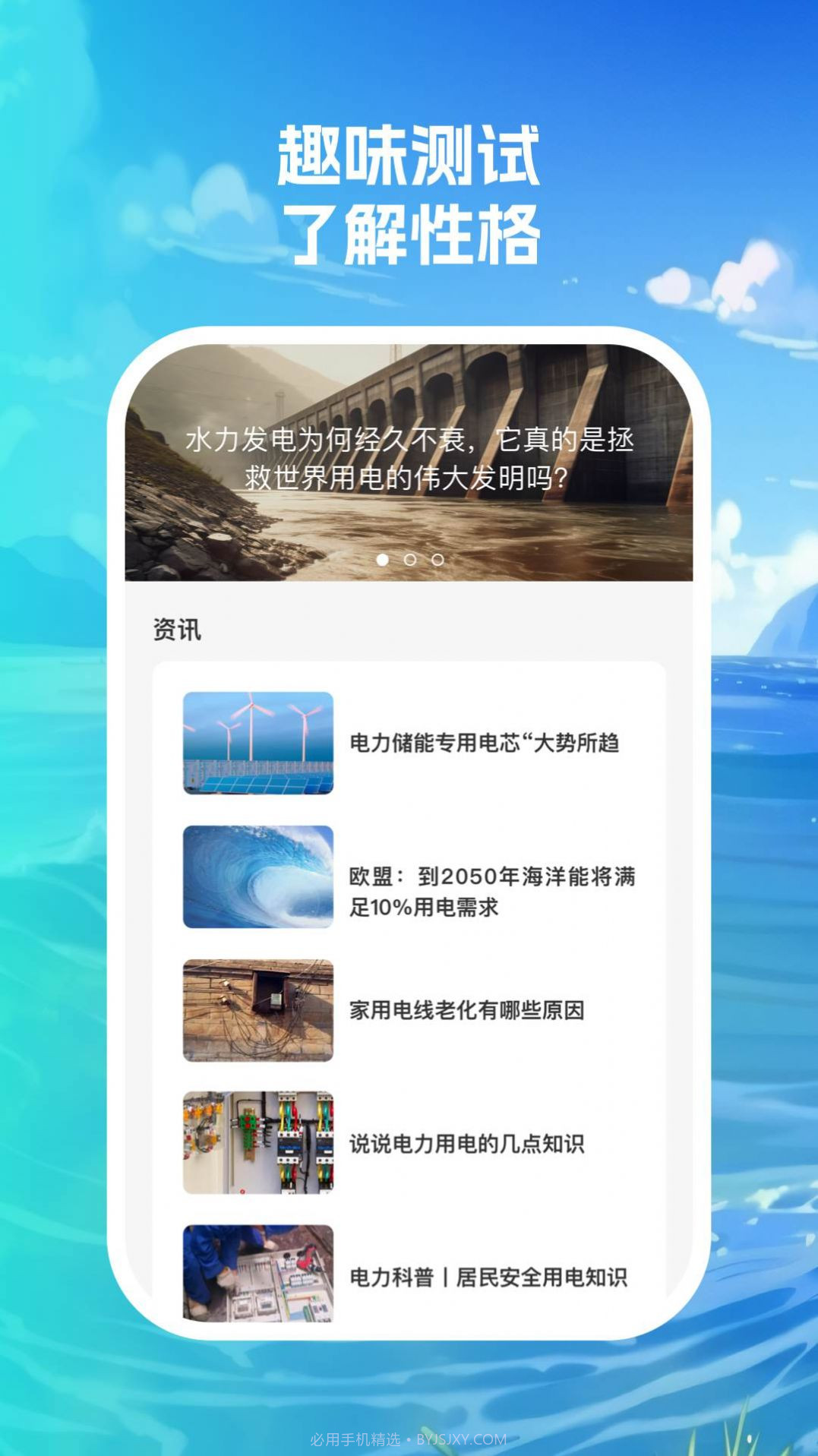 满格速充截图3 满格速充截图3