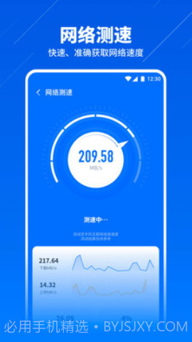安心WiFi管家截图1