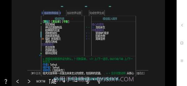 cdda大灾变截图1