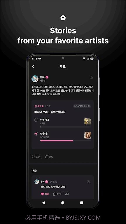 jyp fans截图5 jyp fans截图5