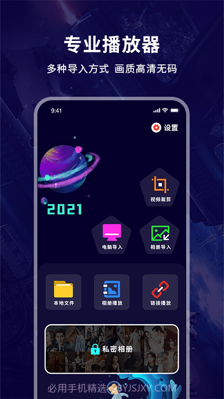 蓝碟播放器截图2 蓝碟播放器截图2