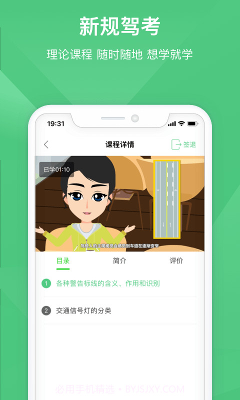 斑斑驾道截图2 斑斑驾道截图2
