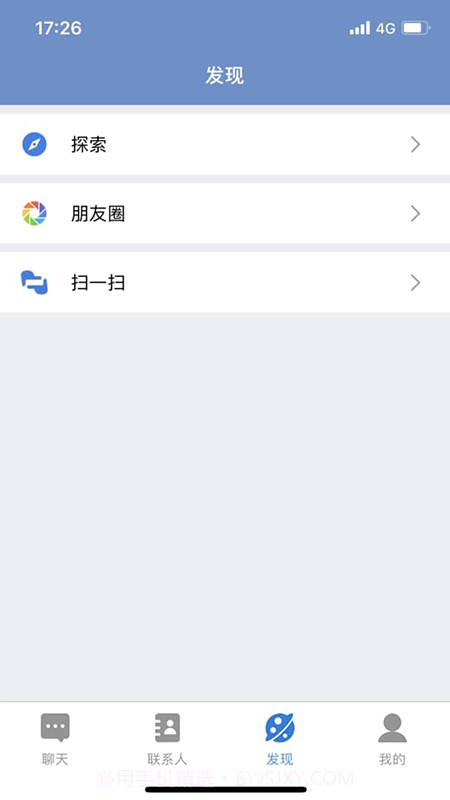 E路聊截图2 E路聊截图2