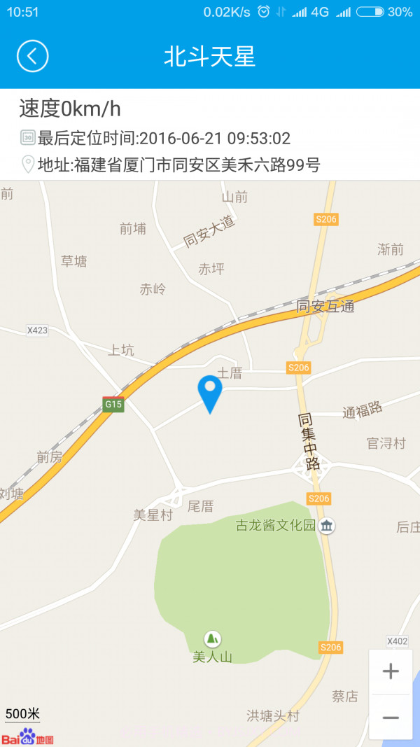 北斗天星截图4 北斗天星截图4