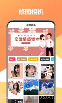 聚美修图相机截图3 聚美修图相机截图3