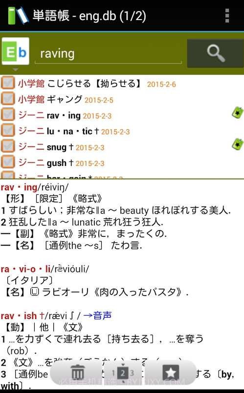 EBDic截图3 EBDic截图3