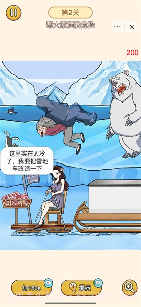 极限大脑挑战截图4