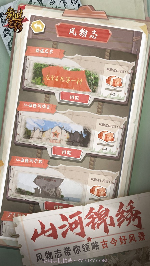 前进之路最新版截图4